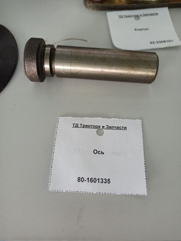 Ось — 1