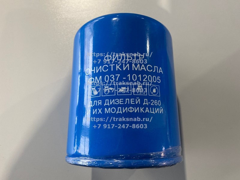 Фильтр маслянный Д-260 (большой) — 2