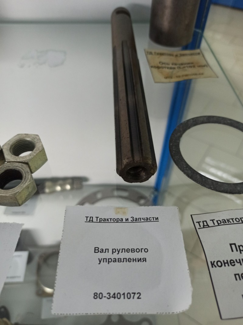 Вал рулевого управления — 1