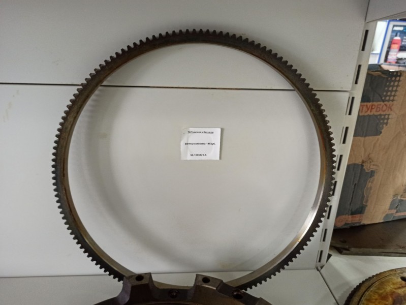 Венец маховика 145зуб. — 1