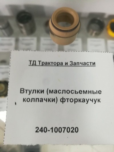 Втулки (маслосьемные колпачки) фторкаучук