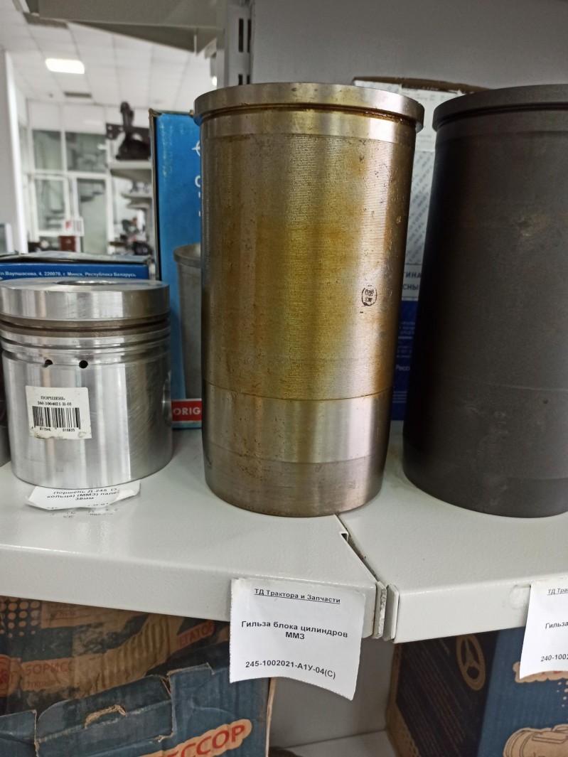 Гильза блока цилиндров ММЗ — 1