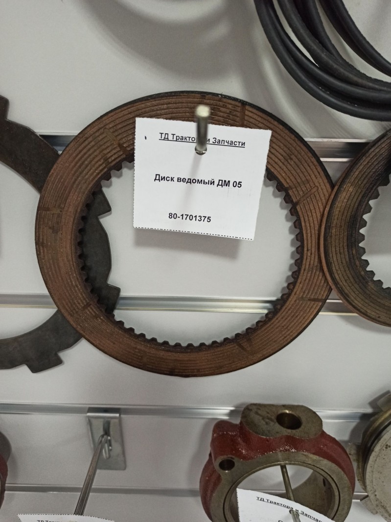 Диск ведомый ДМ 05 не испол — 1