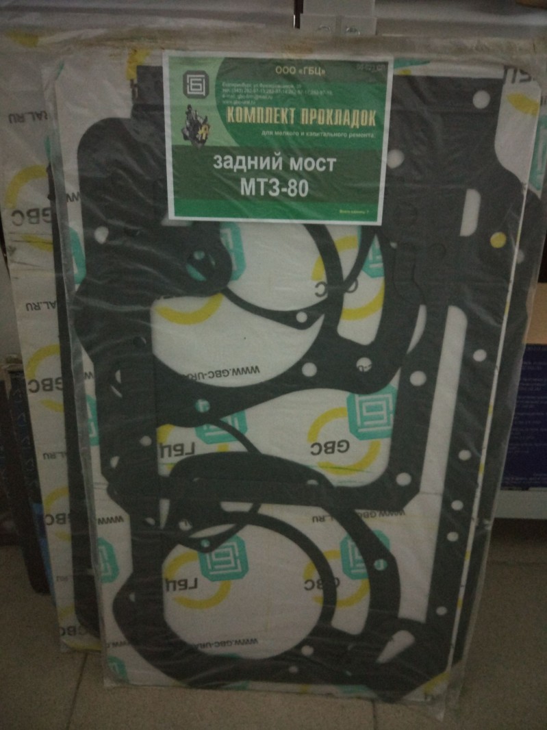Комплект прокладок заднего моста МТЗ-80 (7позиций) — 1