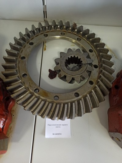 Пара коническая заднего моста