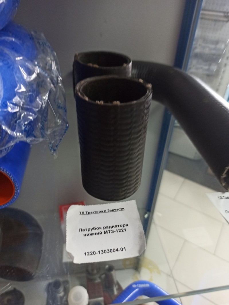Патрубок радиатора нижний МТЗ-1221 — 1