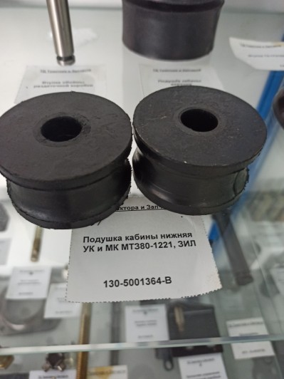 Подушка кабины нижняя УК и МК МТЗ80-1221, ЗИЛ
