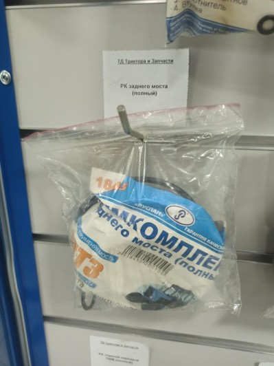 РК заднего моста (полный)