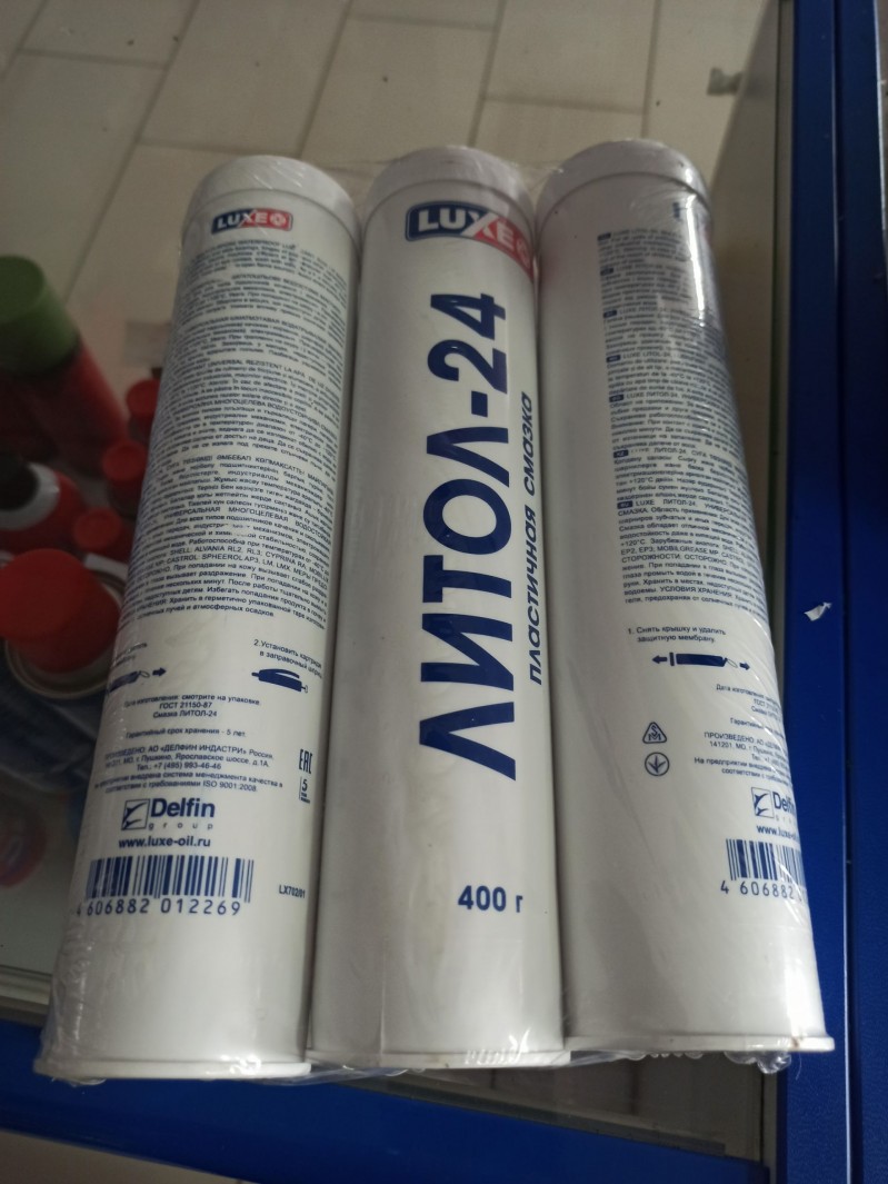 Смазка в тубе синяя 400г — 1