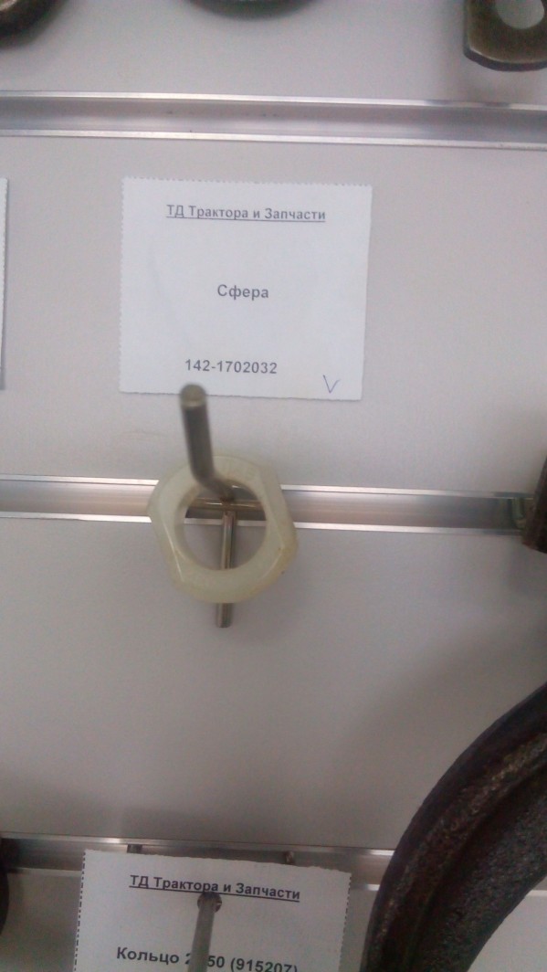 Сфера — 1