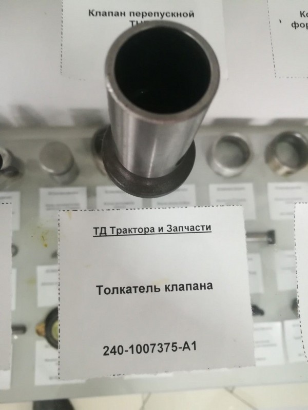 Толкатель клапана — 2