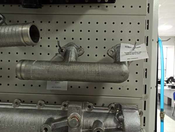 Труба водосборная задняя МТЗ-1221 — 1