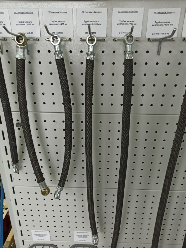 Трубка низкого давления L=550 мм — 1