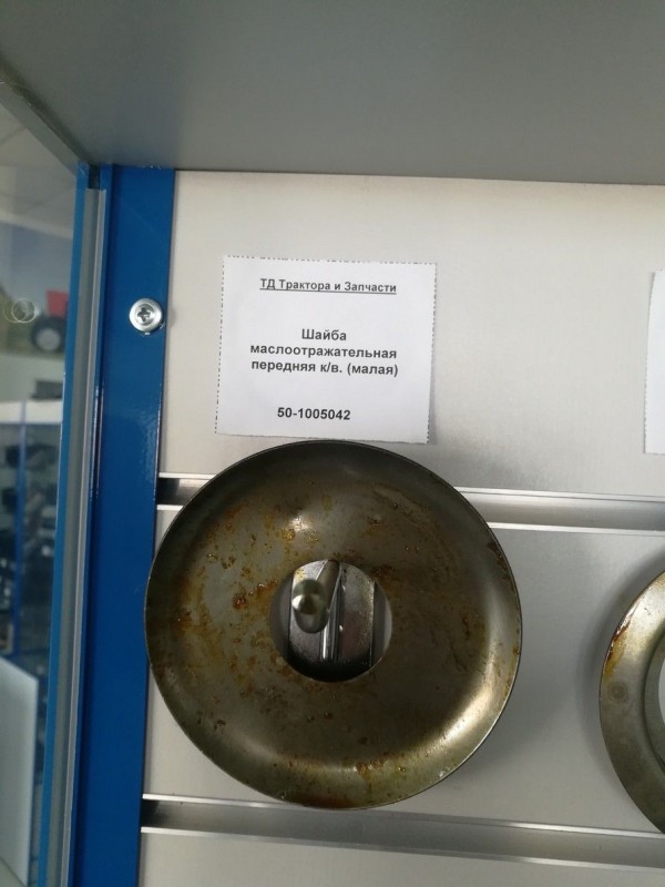 Шайба маслоотражательная передняя к/в. (малая) — 1