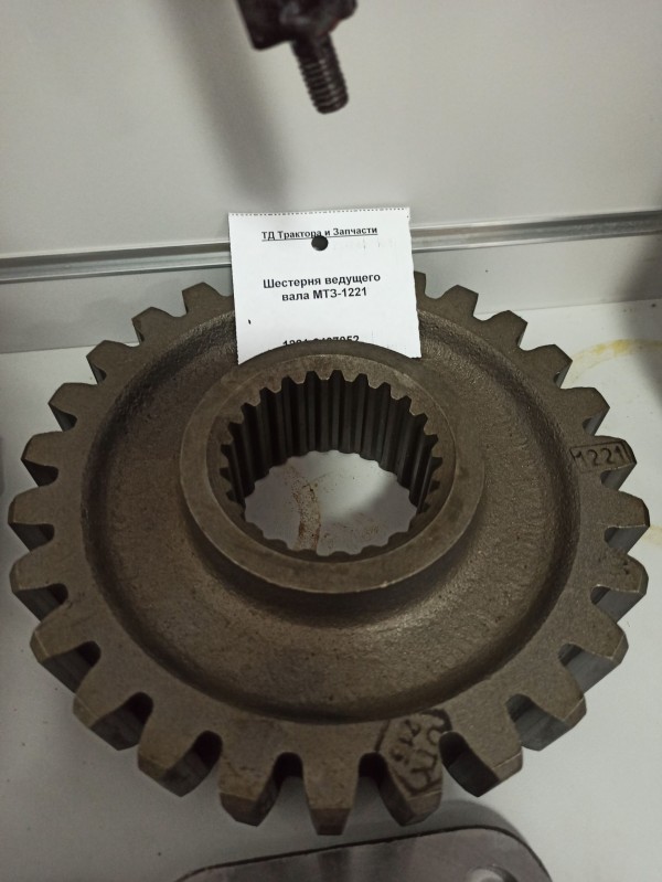 Шестерня ведущего вала МТЗ-1221 27 зуб — 1