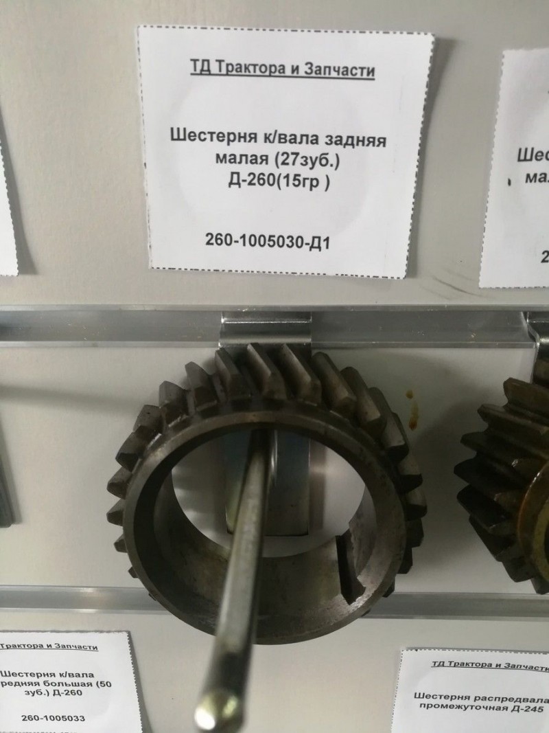 Шестерня к/вала задняя малая (27зуб.) Д-260(15гр ) — 2