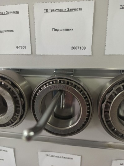 Подшипник