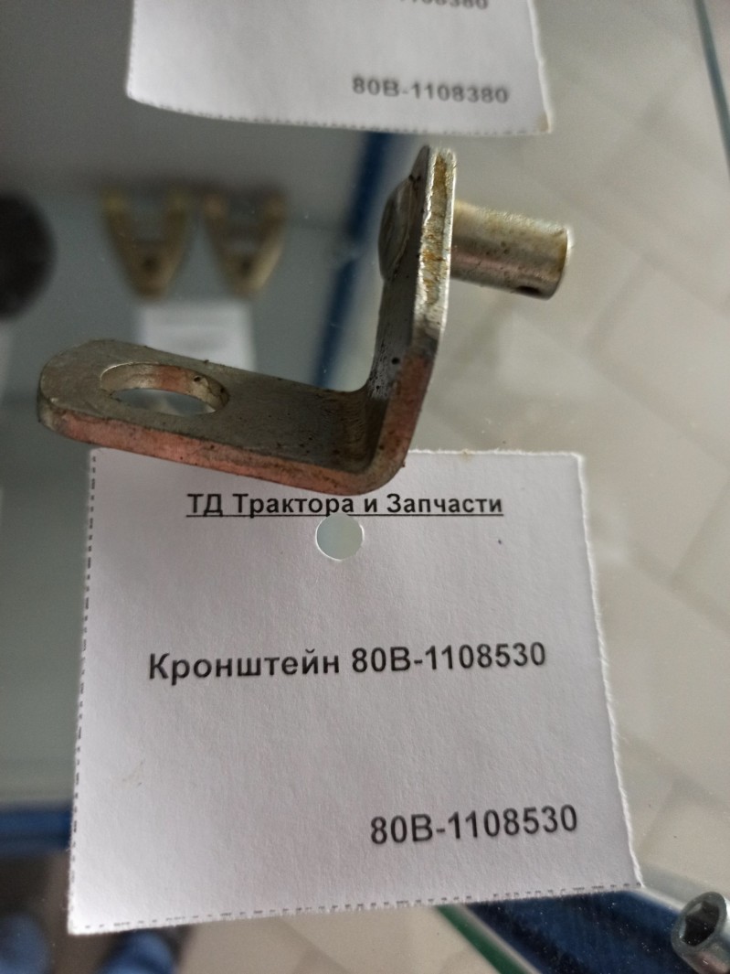 Кронштейн 80В-1108530 — 1