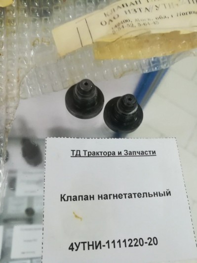 Клапан нагнетательный