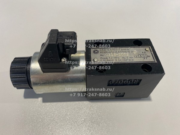 Распределитель гидравлич. 1РГ822-6/1.2СЕ.В.Б.574А.Г12.01 — 1