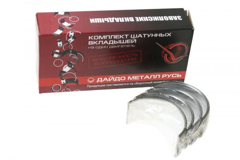 Вкладыши шатунные Н1 (Д-440) — 1