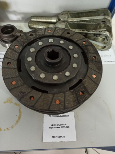 Диск ведомый сцепления МТЗ-320
