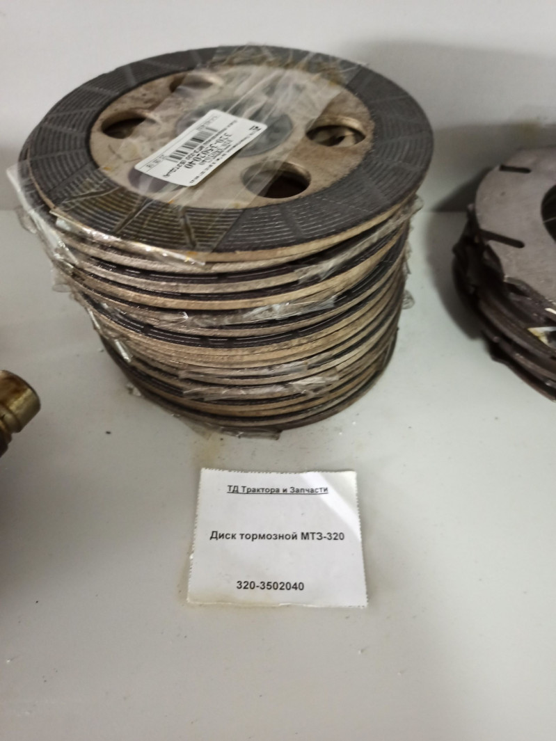 Диск тормозной МТЗ-320 — 1