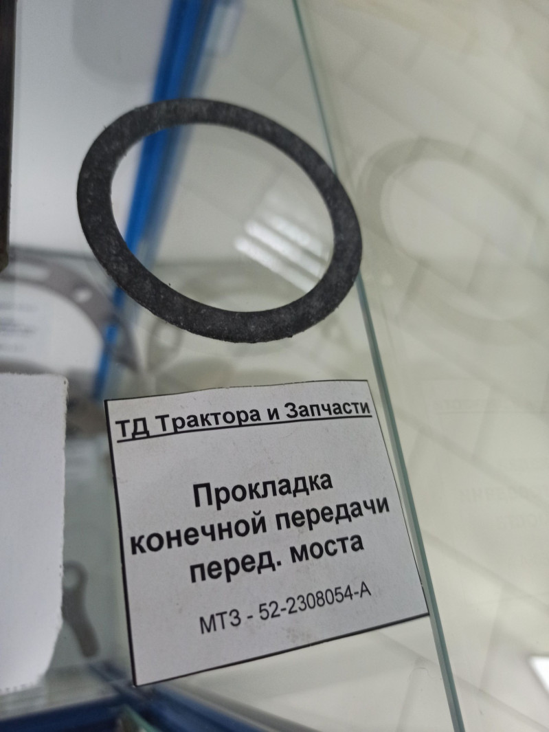 Прокладка конечной передачи перед. моста — 1