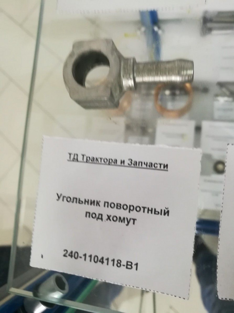 Угольник поворотный под хомут — 1