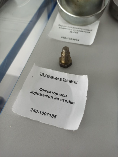 Фиксатор оси коромысел на стойке