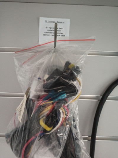 К-т проводки для подключения светодиодных фар (балок) с кнопкой 3961