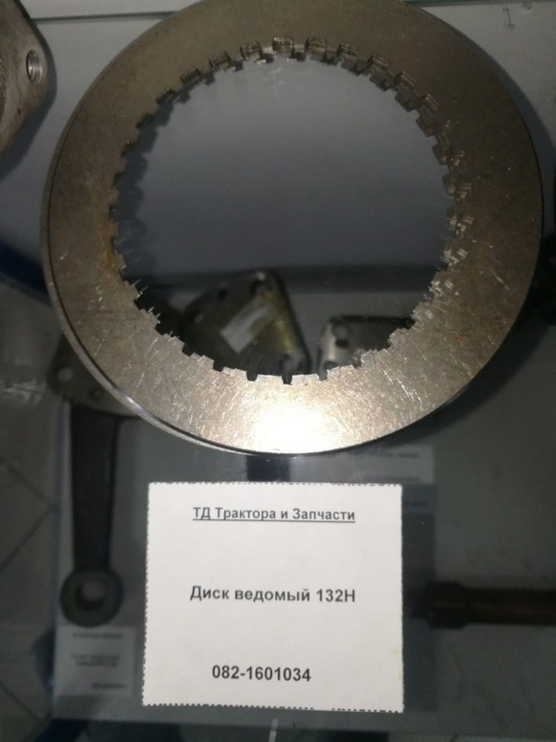 Диск ведомый 132Н — 2