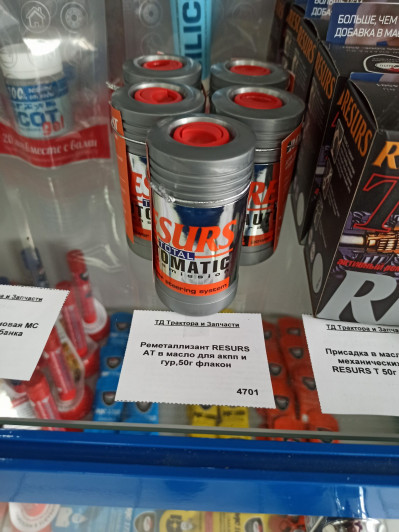 Реметаллизант RESURS АТ в масло для акпп и гур,50г флакон